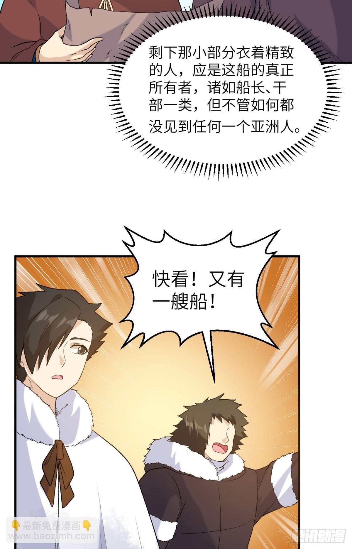 254 纨绔子弟-第275话