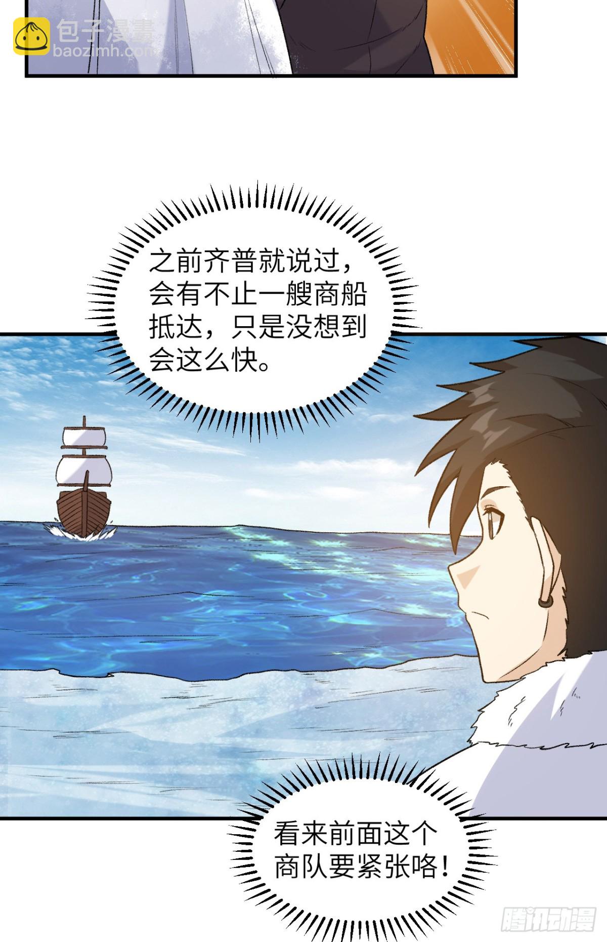 254 纨绔子弟-第275话