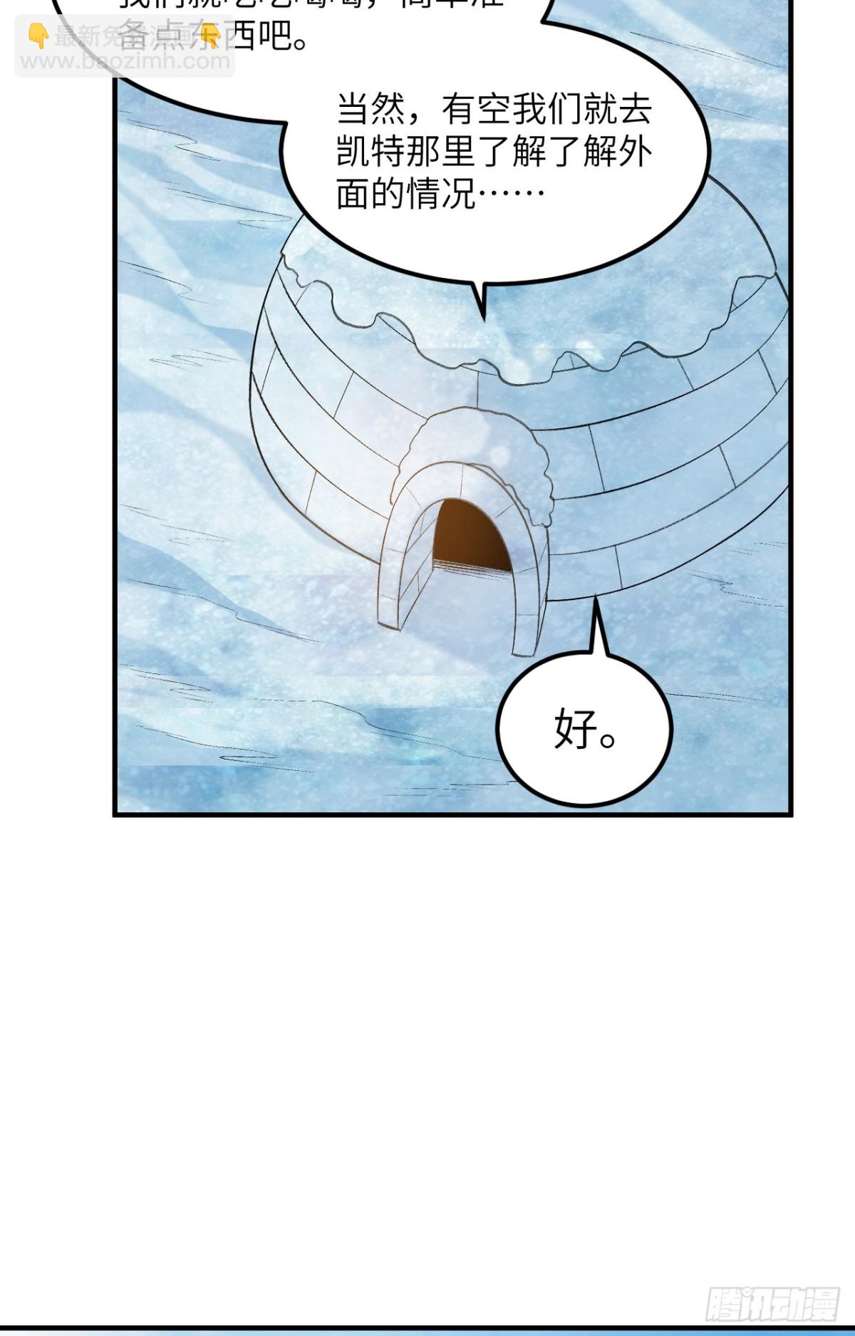 256 雀占鸠巢-第277话