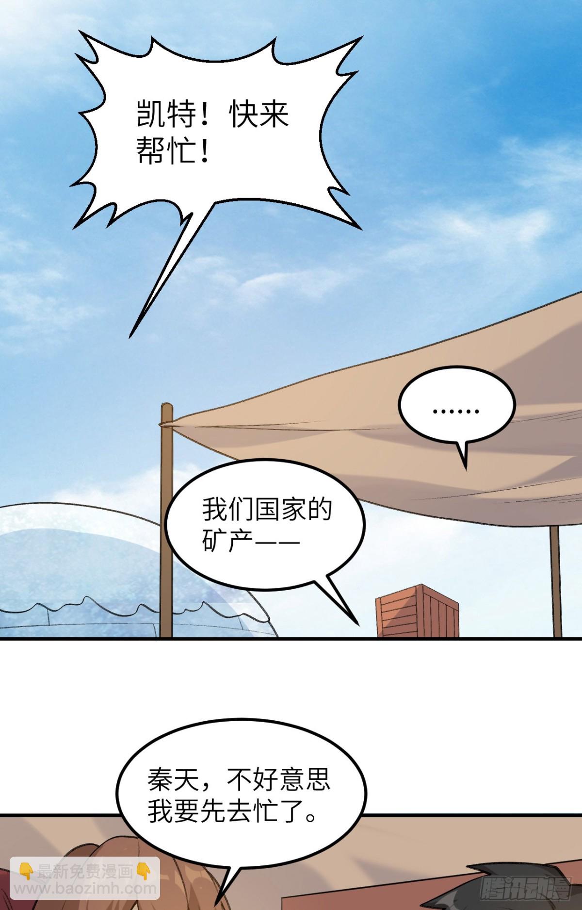 256 雀占鸠巢-第277话