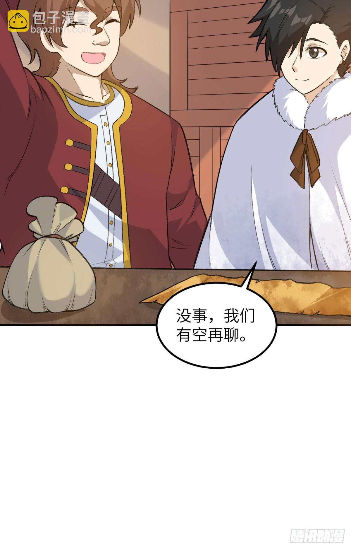 256 雀占鸠巢-第277话
