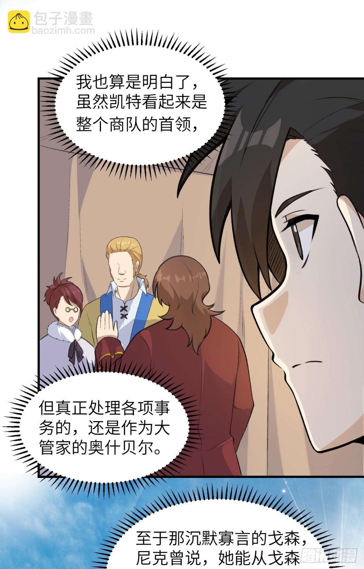 256 雀占鸠巢-第277话