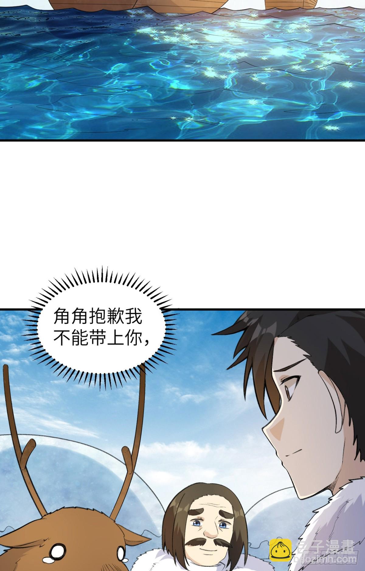 256 雀占鸠巢-第277话