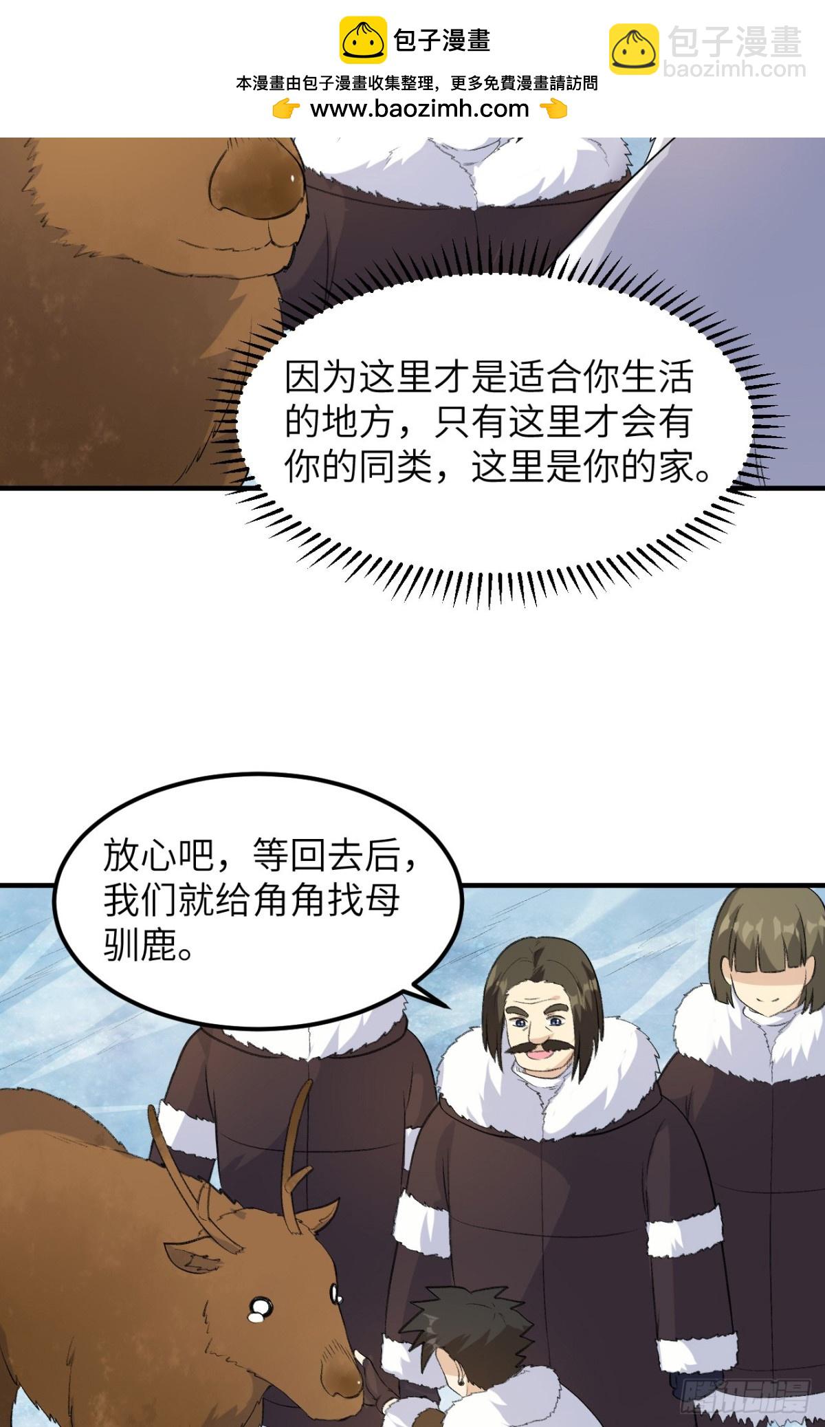 256 雀占鸠巢-第277话