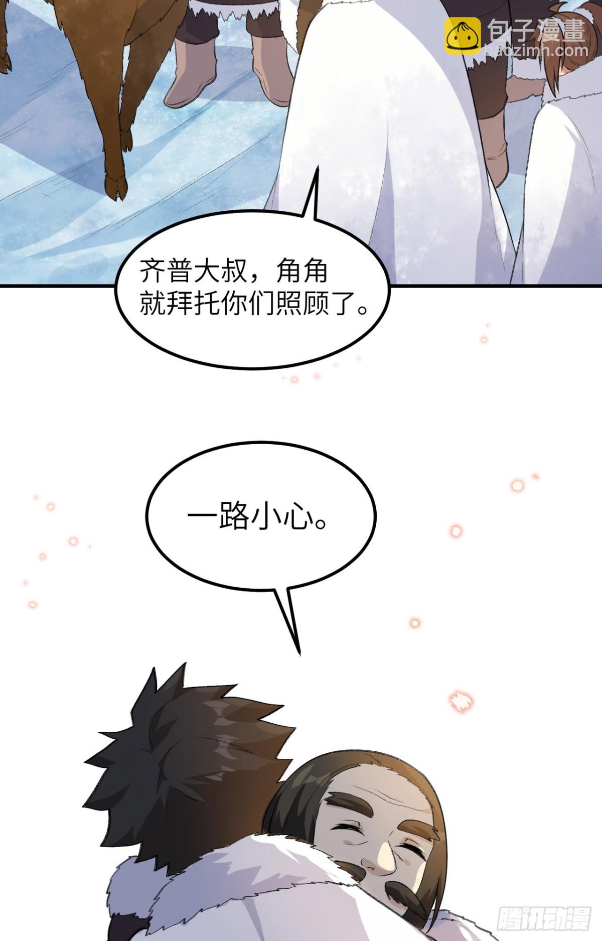 256 雀占鸠巢-第277话