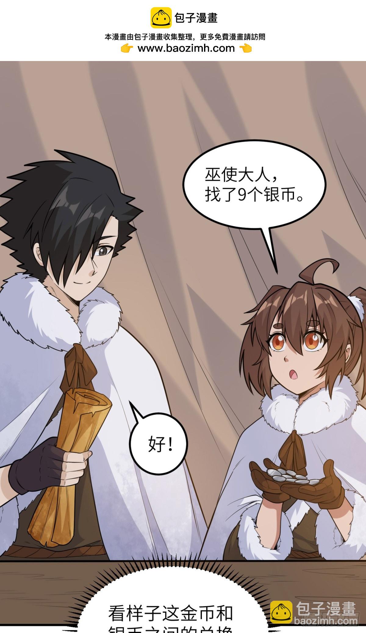 256 雀占鸠巢-第277话