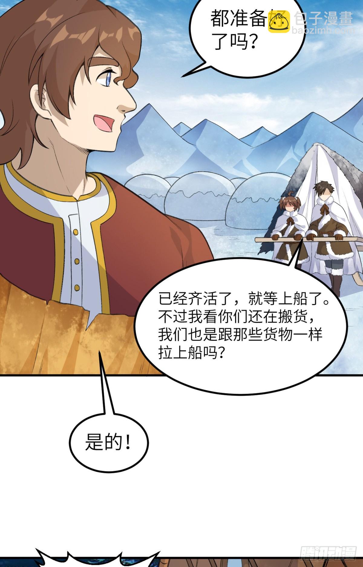 256 雀占鸠巢-第277话