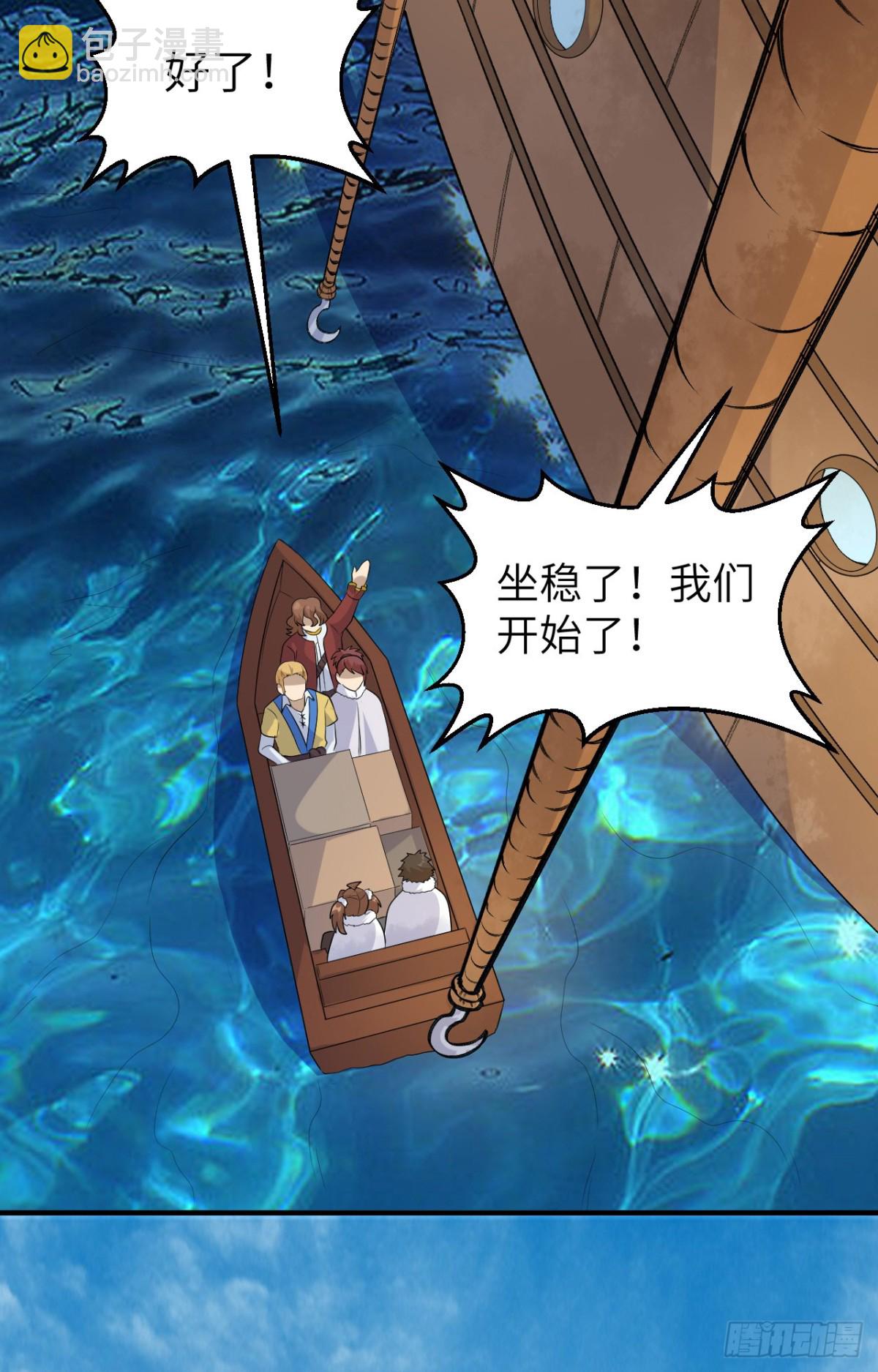 256 雀占鸠巢-第277话