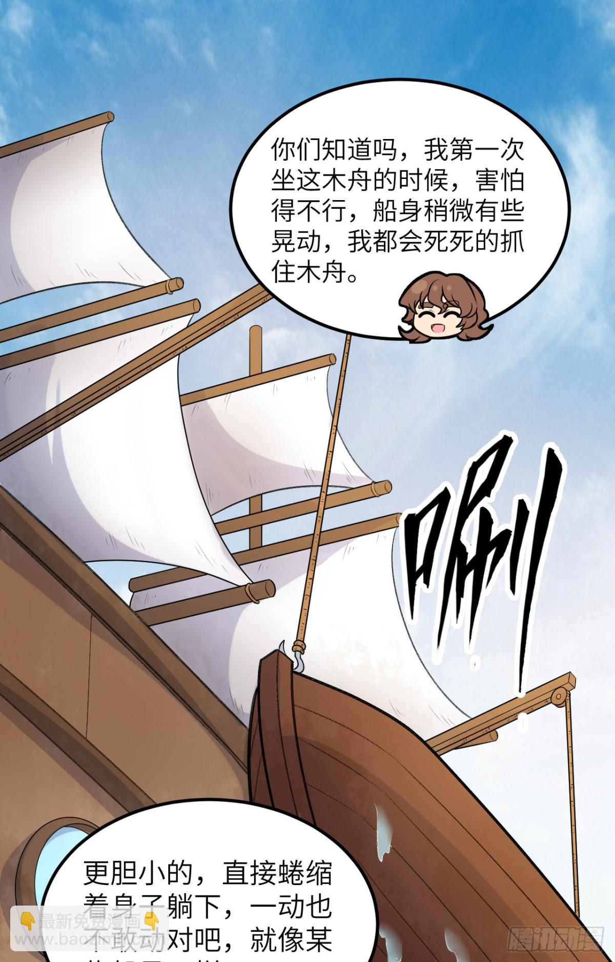 256 雀占鸠巢-第277话