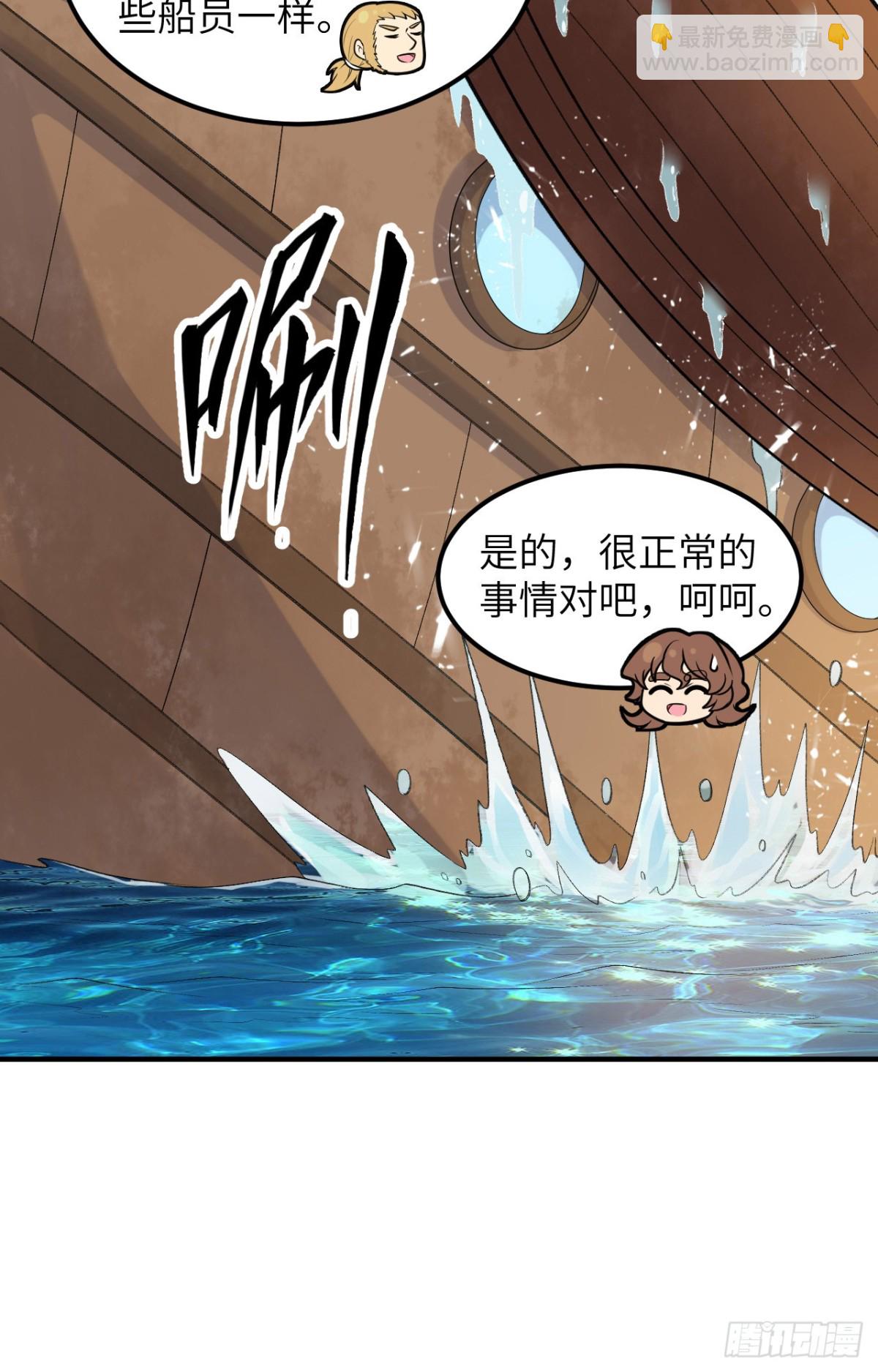256 雀占鸠巢-第277话