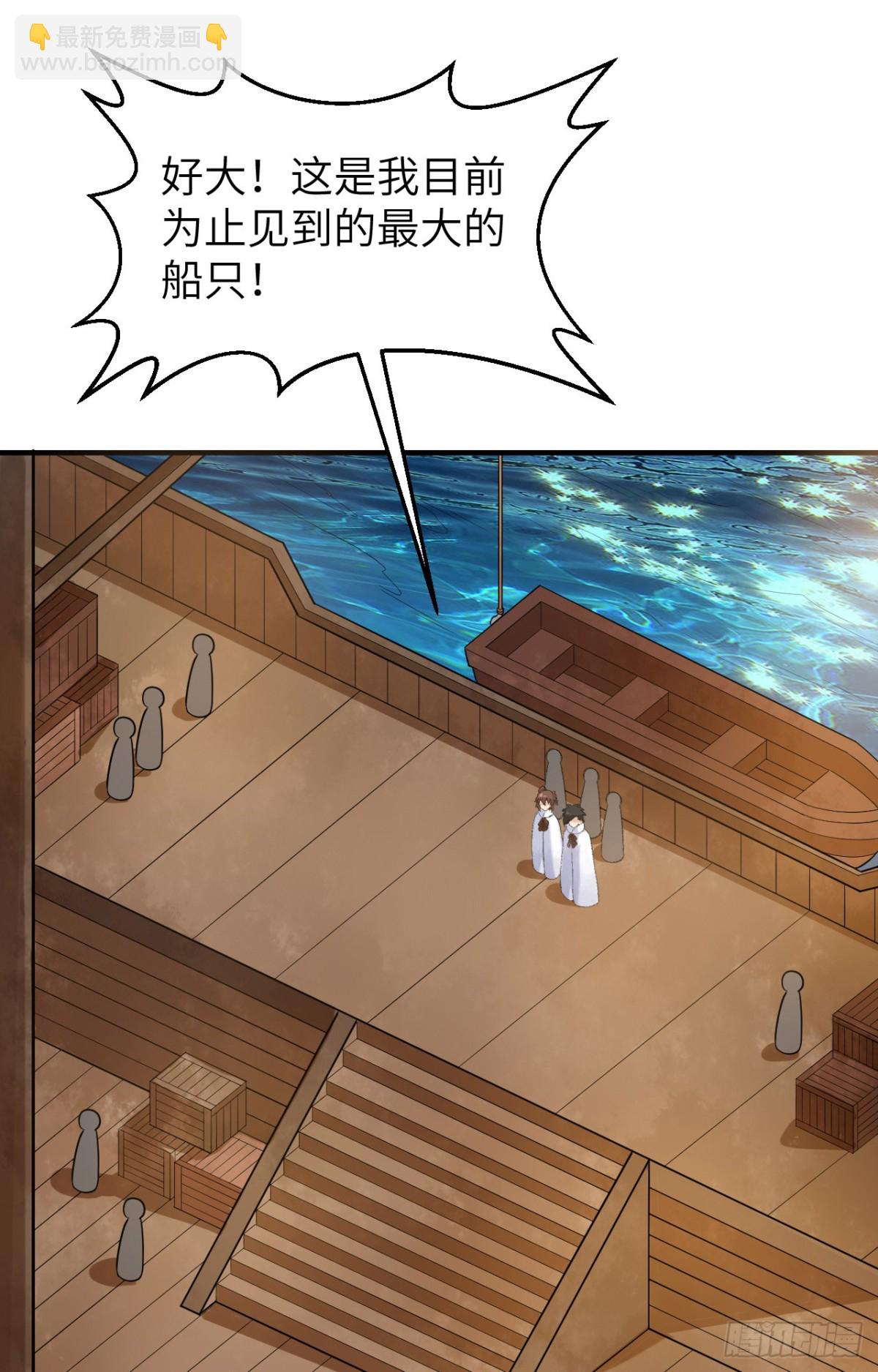 256 雀占鸠巢-第277话