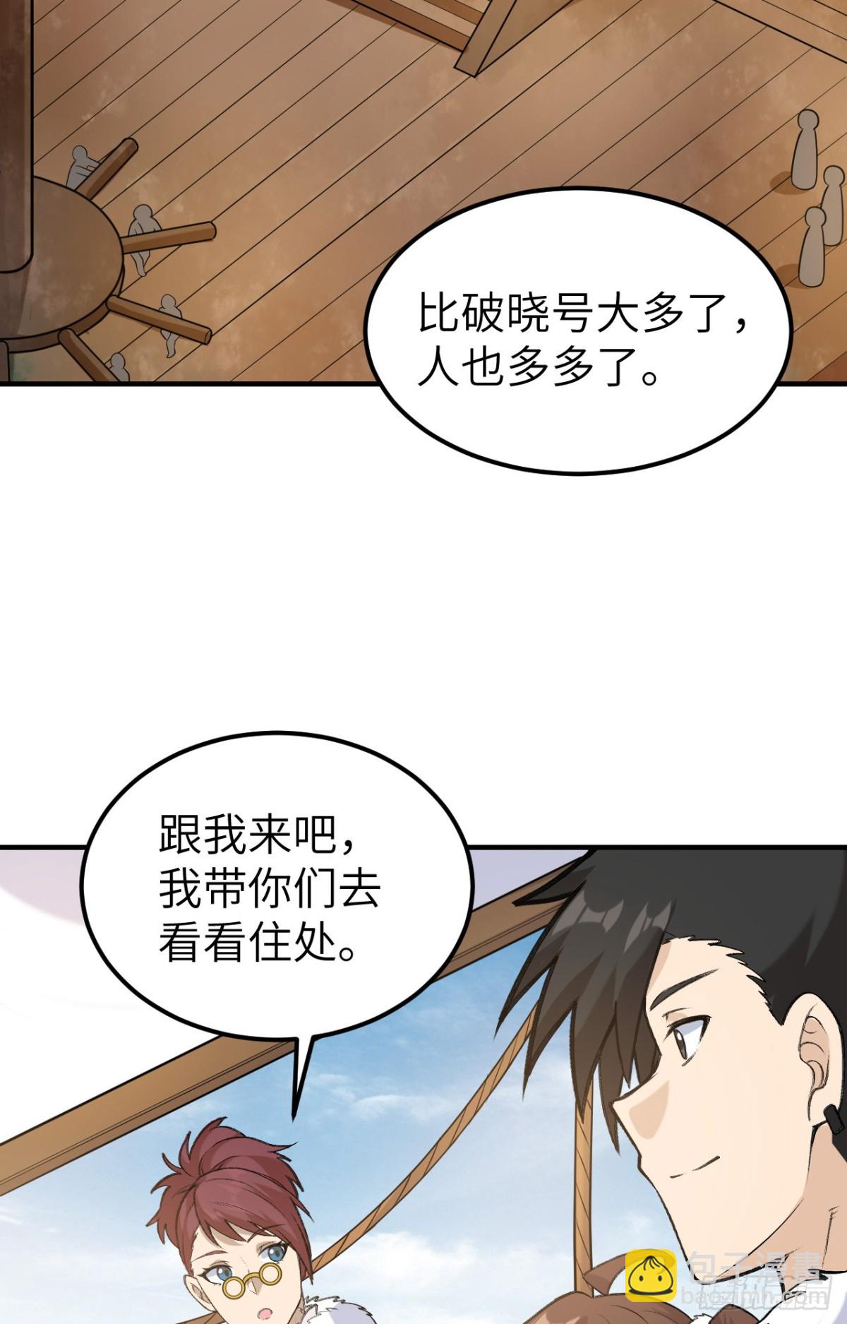 256 雀占鸠巢-第277话