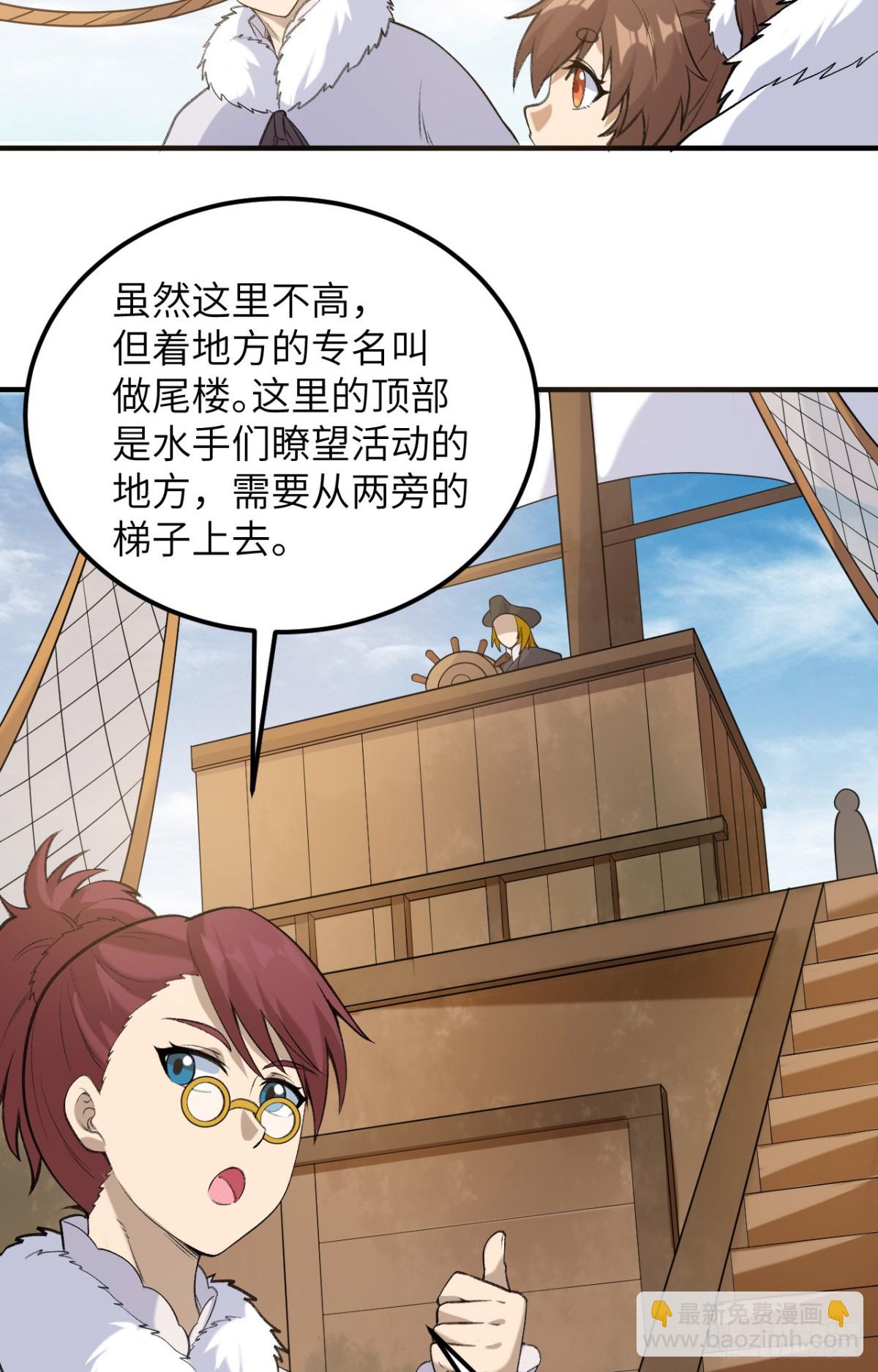 256 雀占鸠巢-第277话