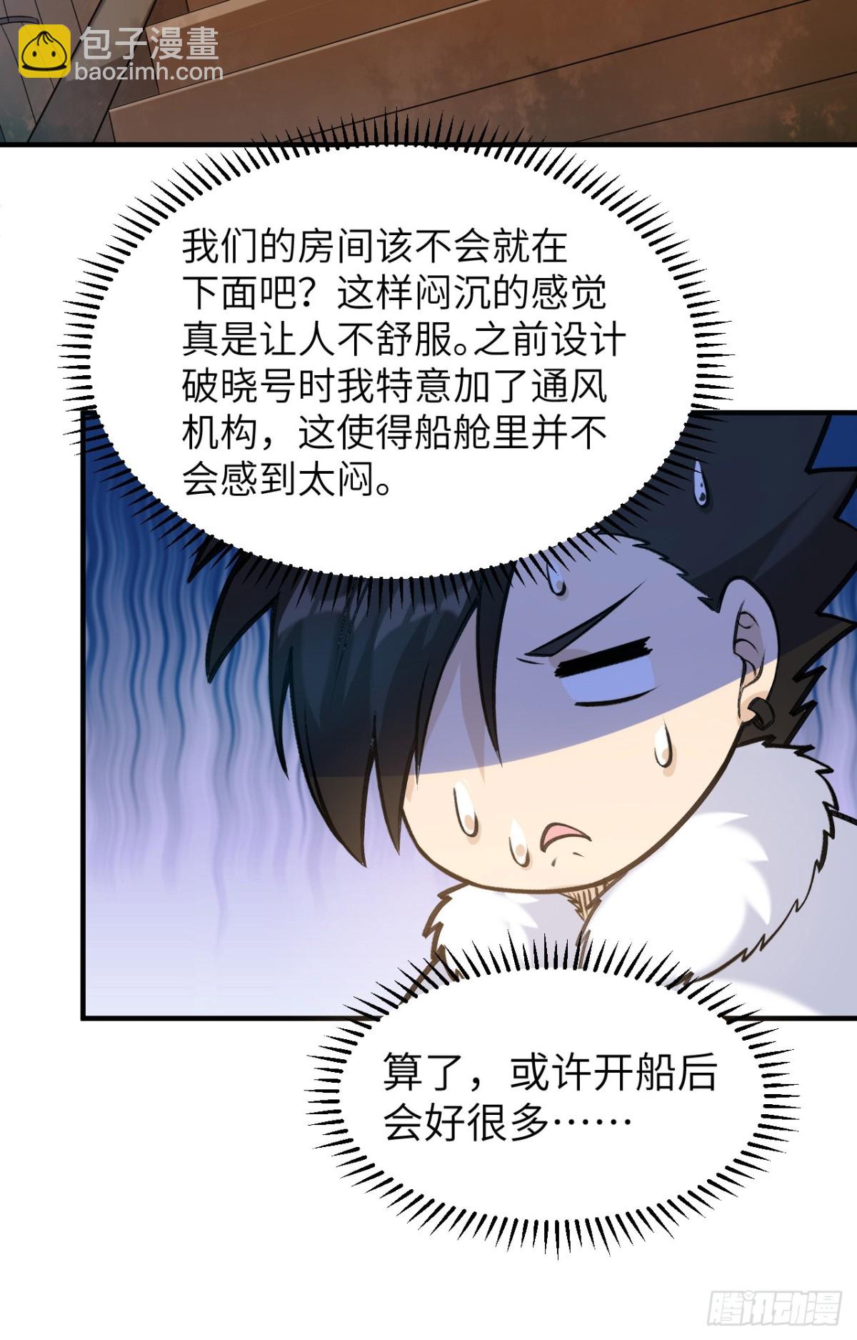 256 雀占鸠巢-第277话