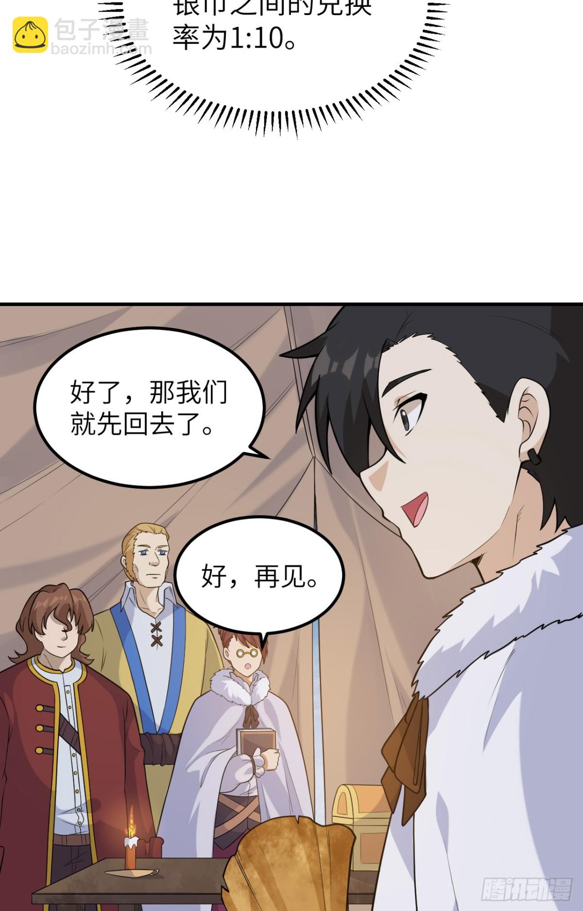256 雀占鸠巢-第277话