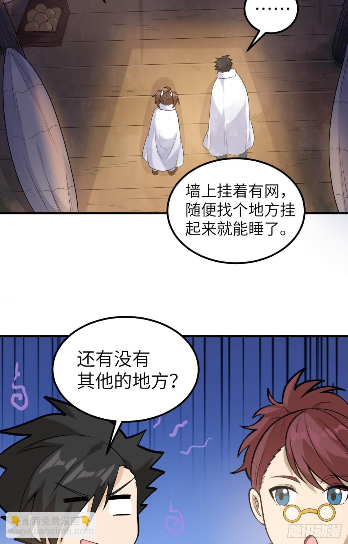256 雀占鸠巢-第277话