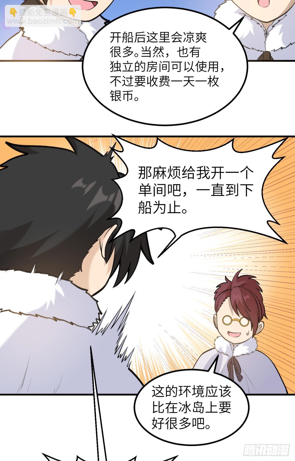 256 雀占鸠巢-第277话