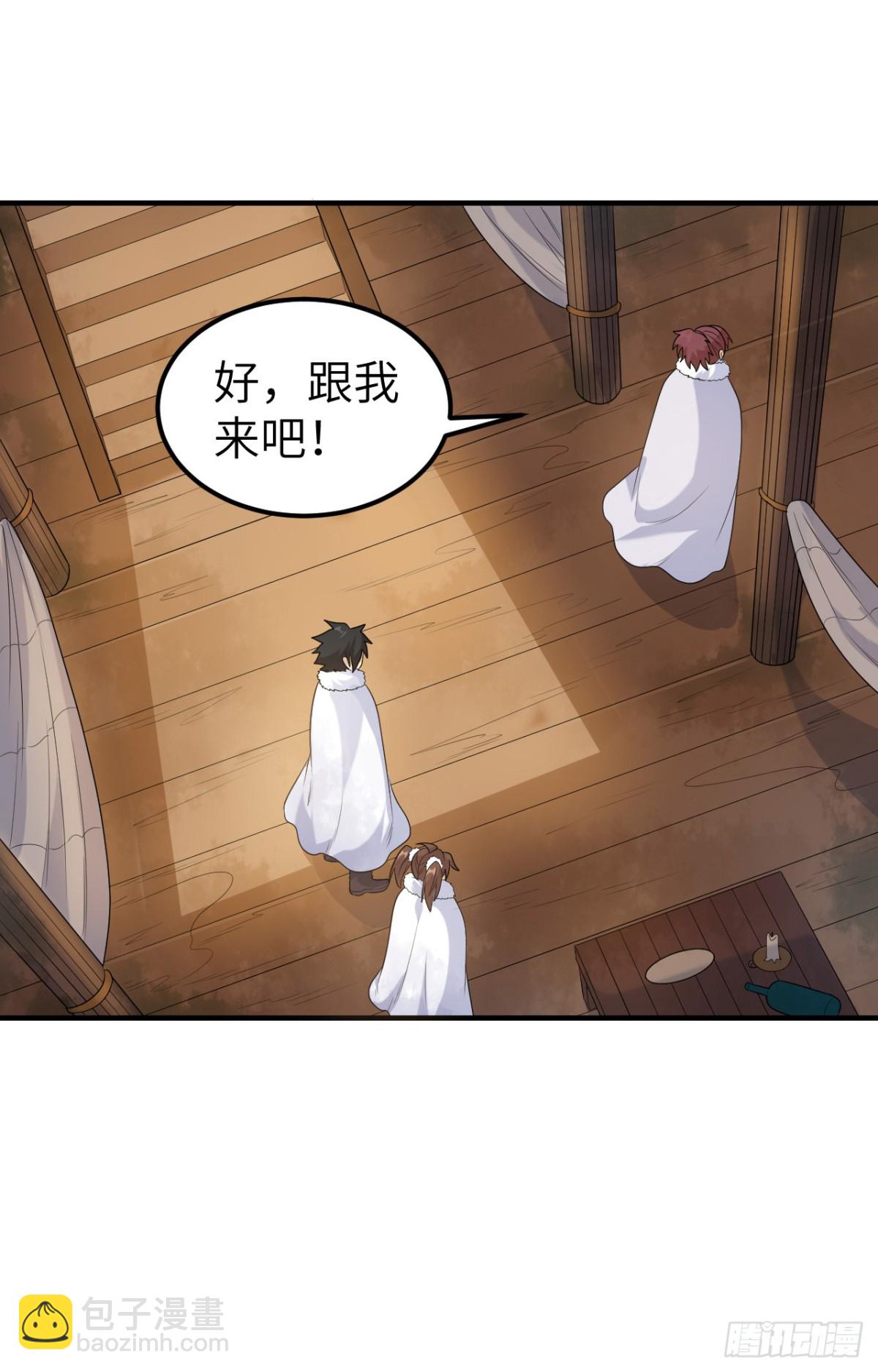 256 雀占鸠巢-第277话
