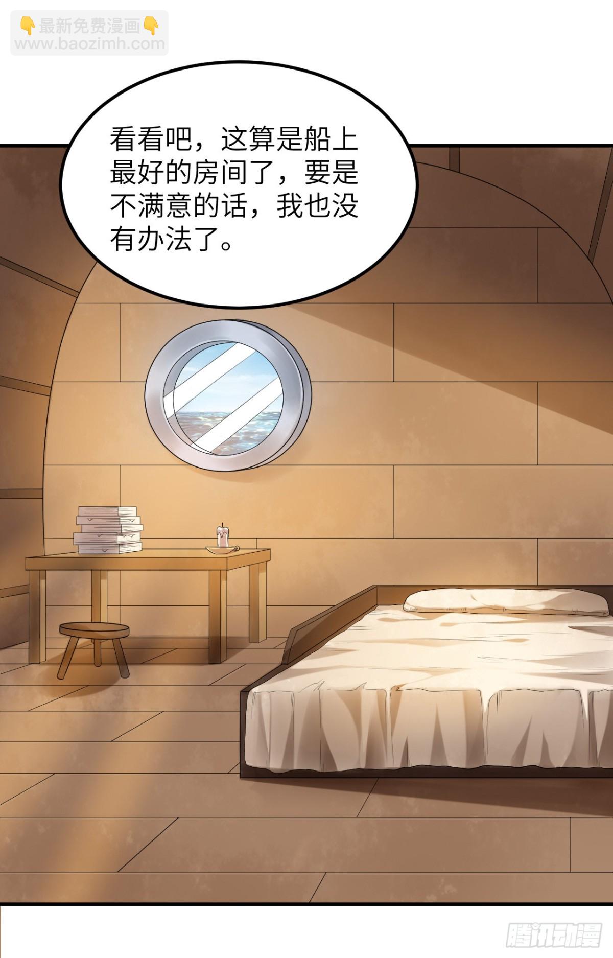 256 雀占鸠巢-第277话