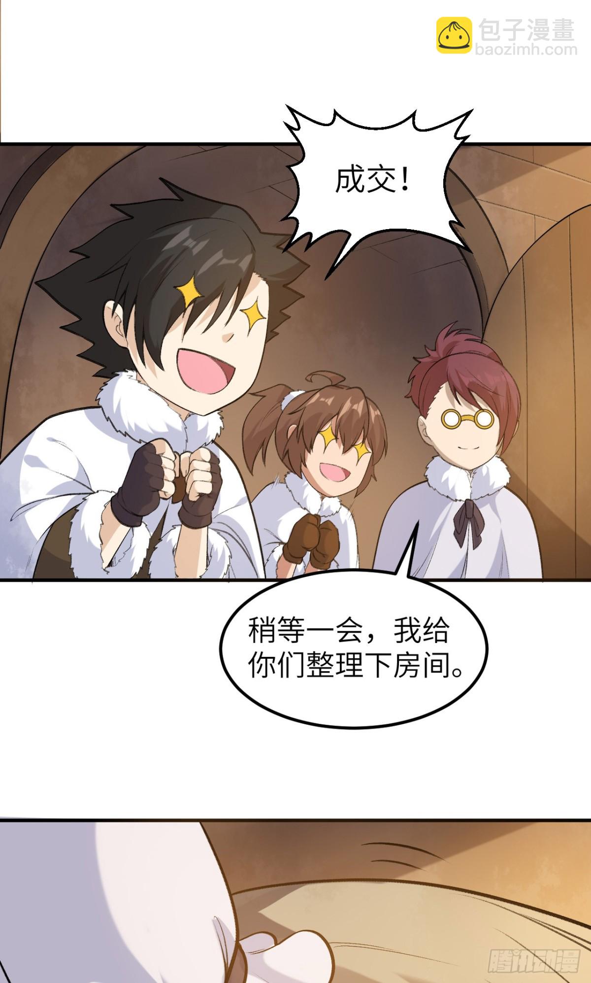 256 雀占鸠巢-第277话