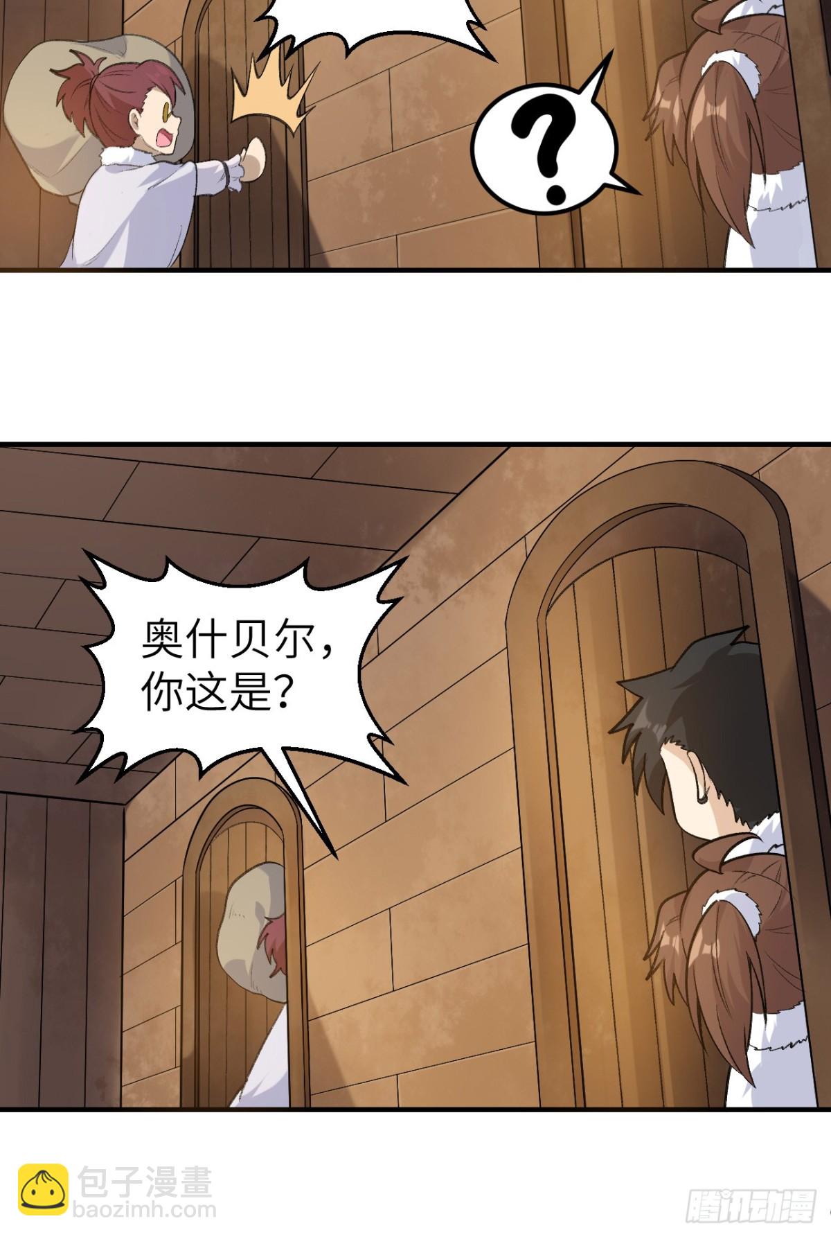 256 雀占鸠巢-第277话