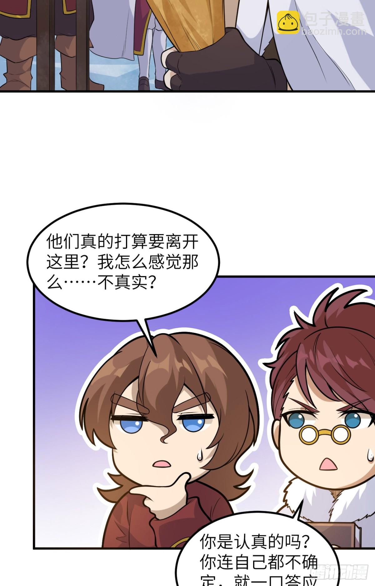 256 雀占鸠巢-第277话