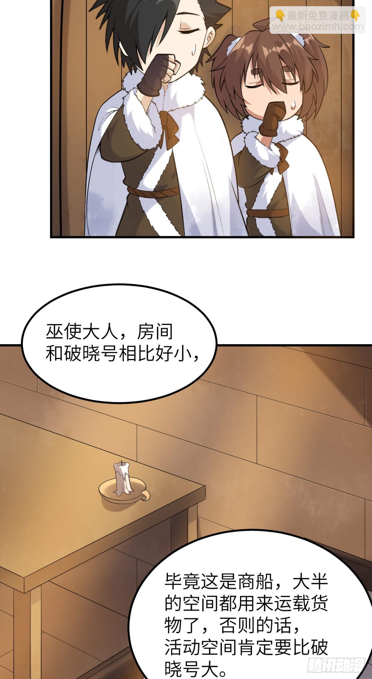 256 雀占鸠巢-第277话