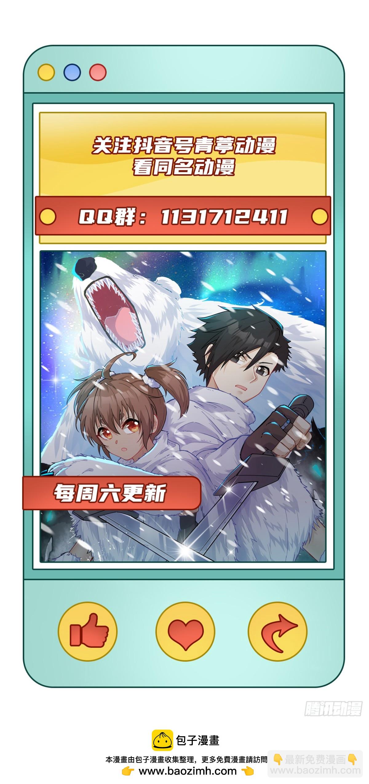 256 雀占鸠巢-第277话