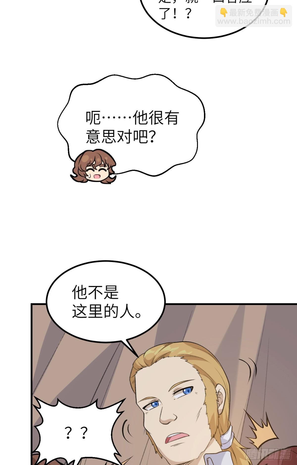 256 雀占鸠巢-第277话