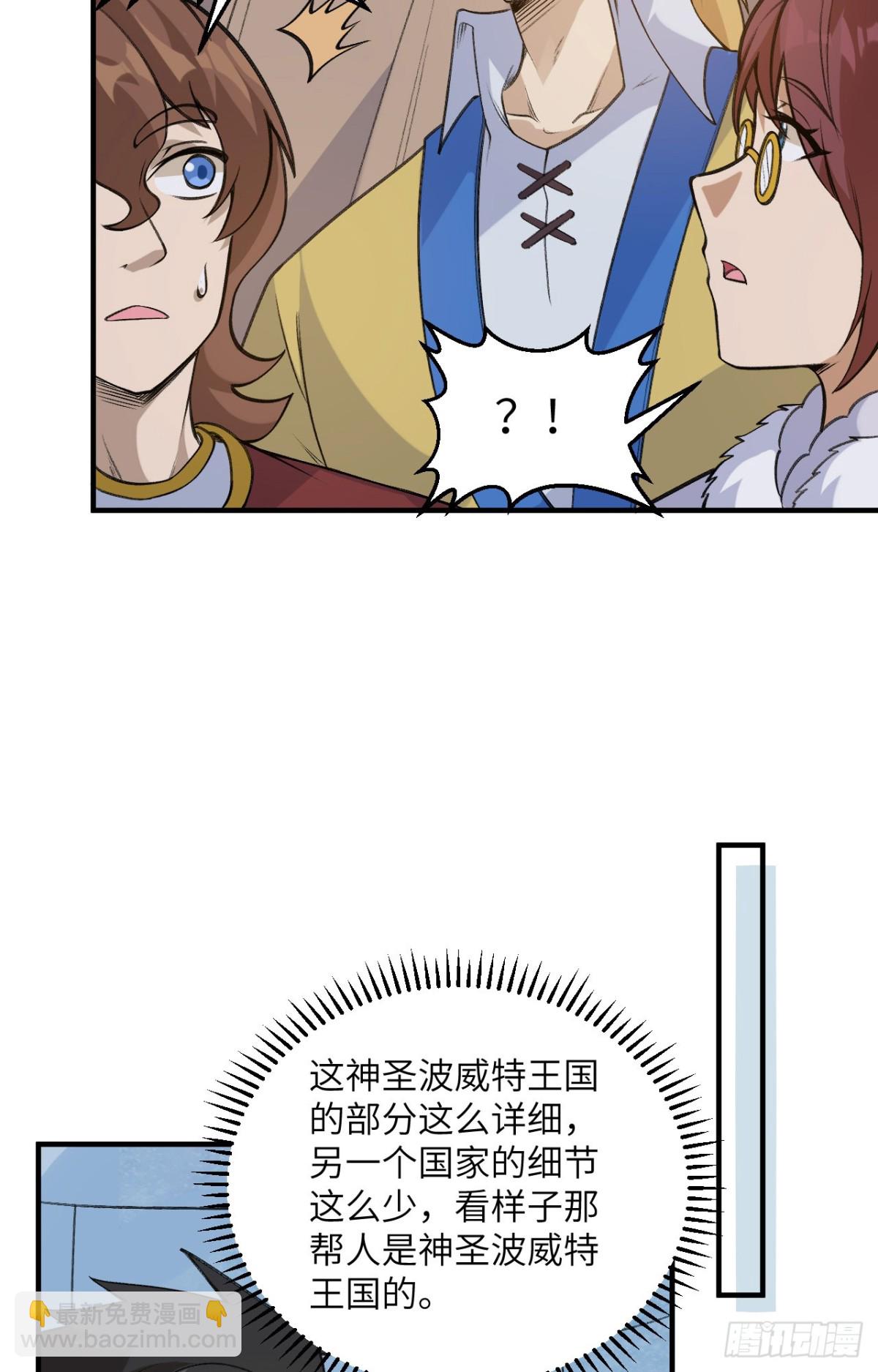256 雀占鸠巢-第277话