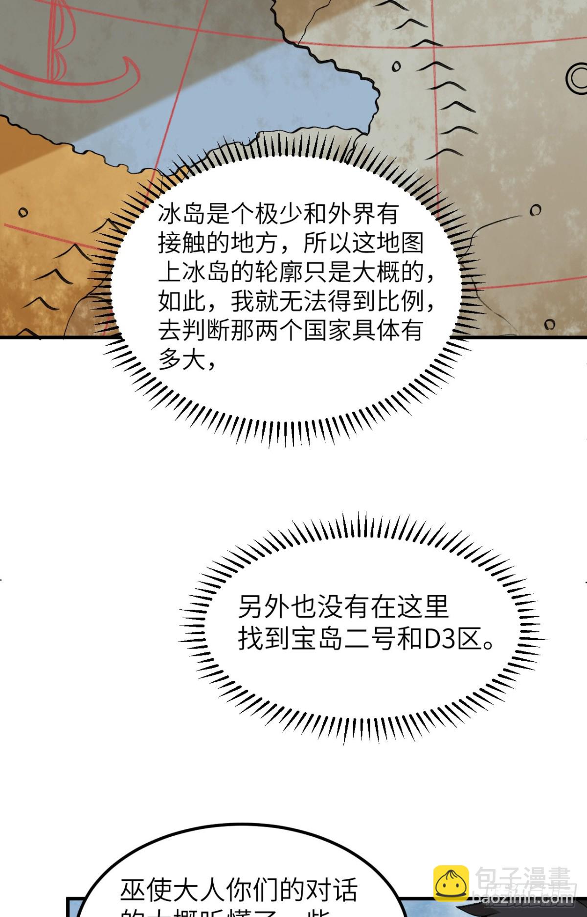 256 雀占鸠巢-第277话