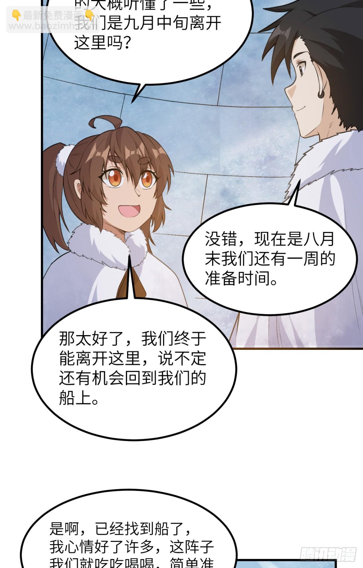 256 雀占鸠巢-第277话