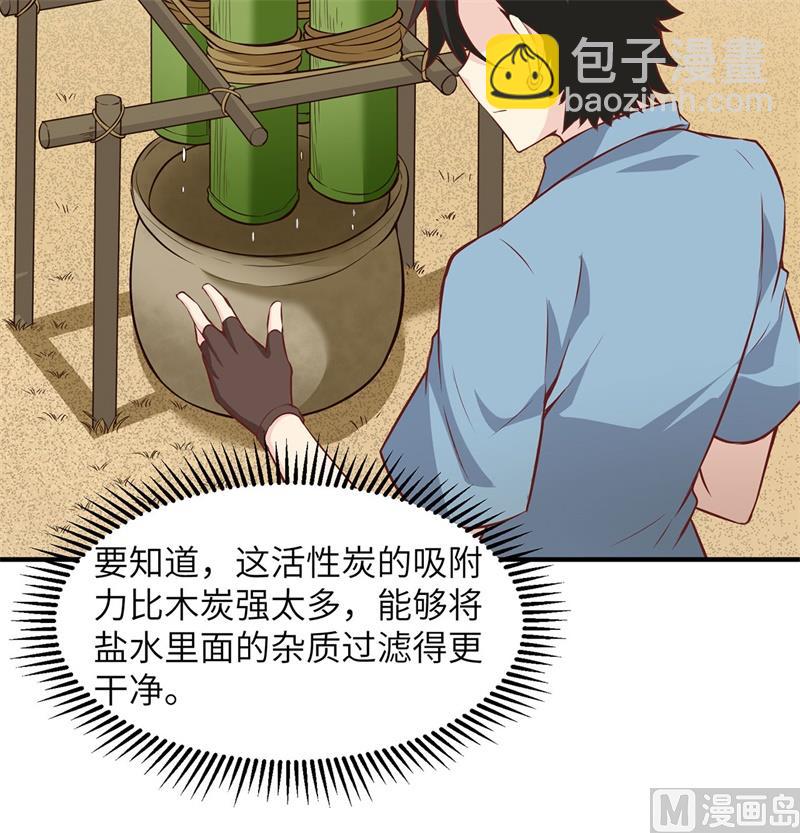 028 熊猫！熊猫！(1/2)-第29话