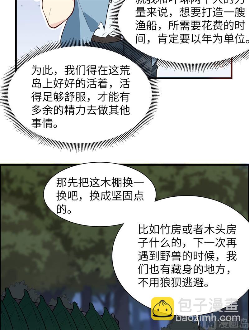 028 熊猫！熊猫！(1/2)-第29话