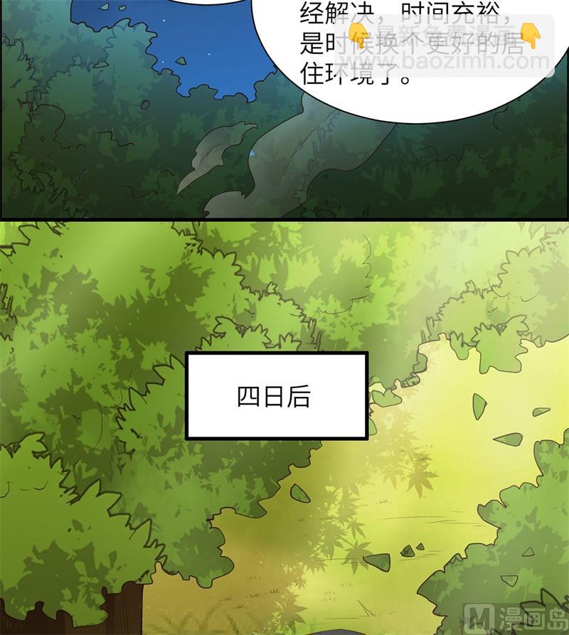 028 熊猫！熊猫！(1/2)-第29话