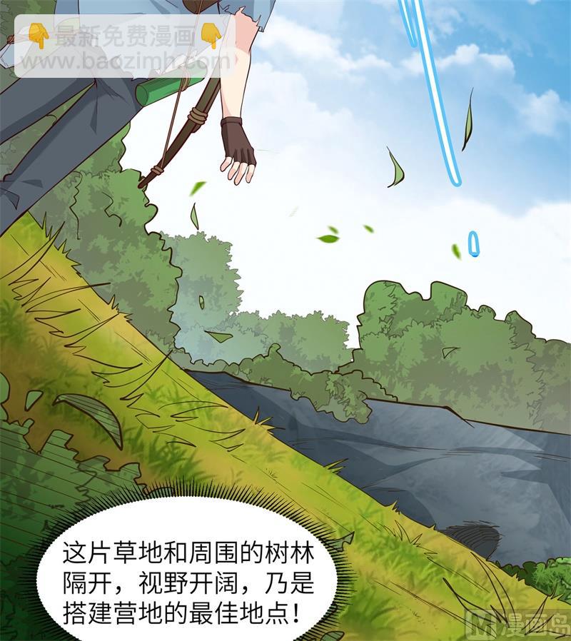 028 熊猫！熊猫！(1/2)-第29话