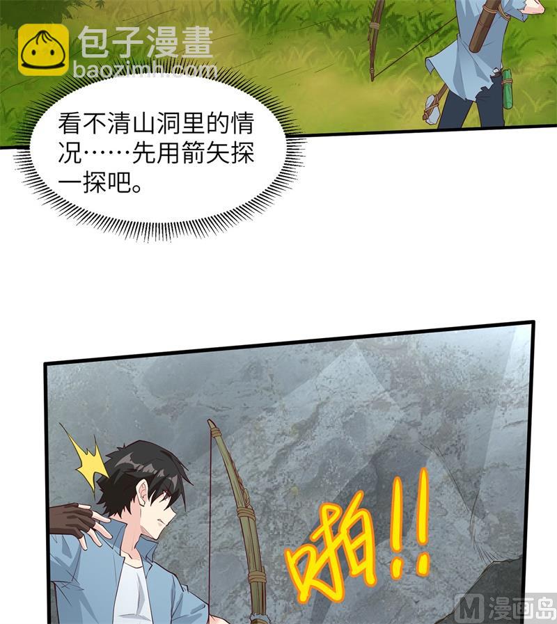 028 熊猫！熊猫！(1/2)-第29话