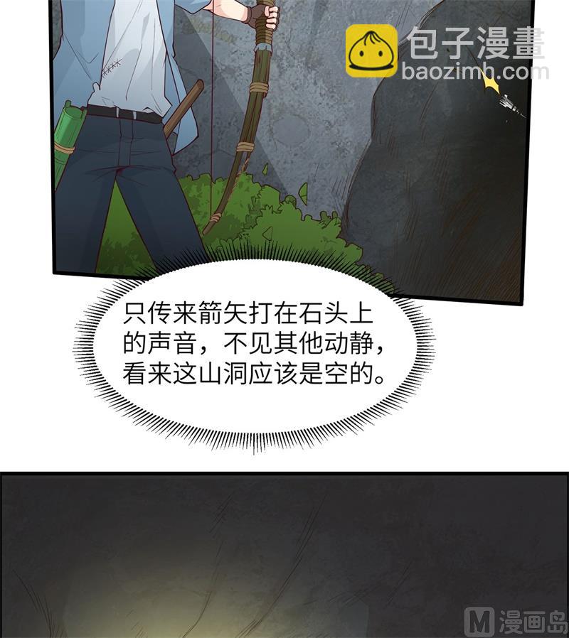 028 熊猫！熊猫！(1/2)-第29话