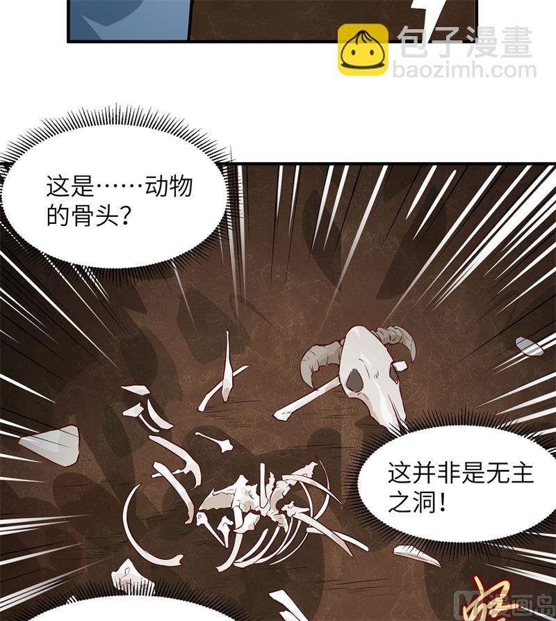 028 熊猫！熊猫！(1/2)-第29话