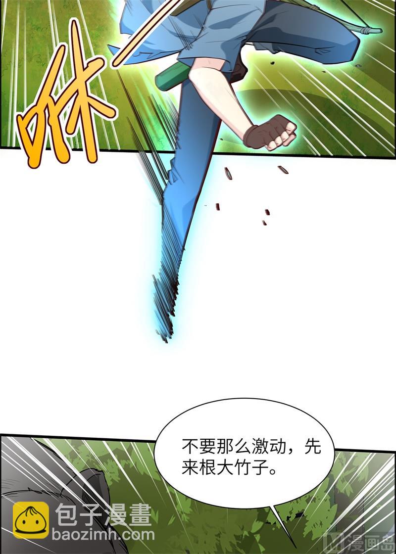 028 熊猫！熊猫！(1/2)-第29话