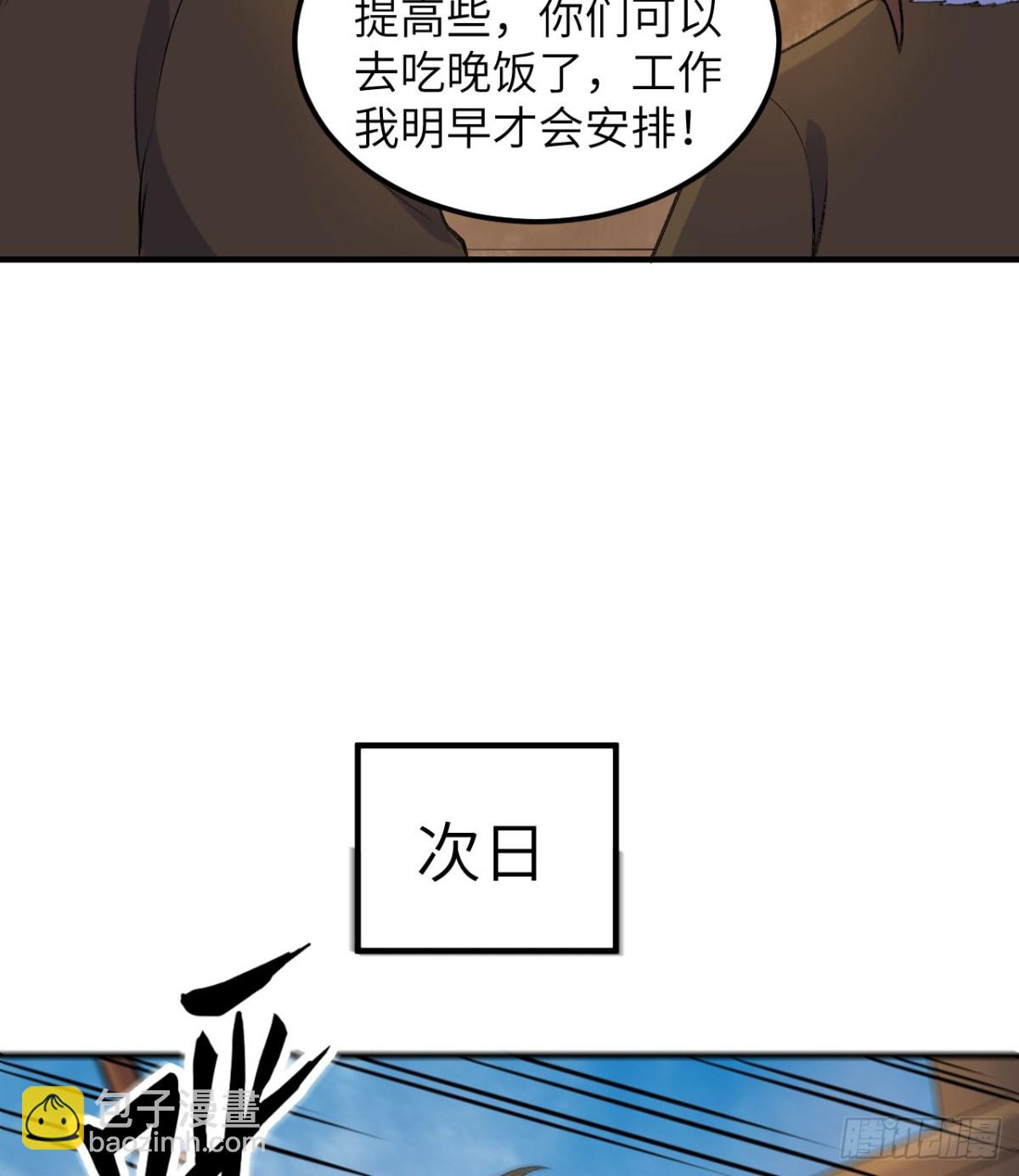 258 细菌之谈(1/2)-第279话