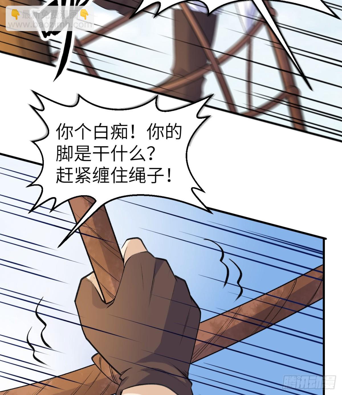 258 细菌之谈(1/2)-第279话