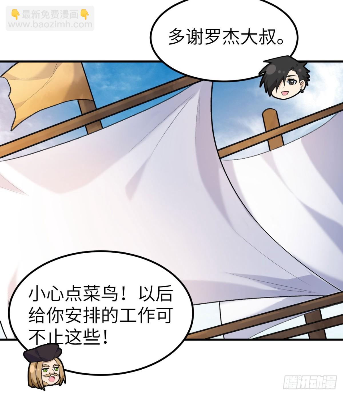 258 细菌之谈(1/2)-第279话