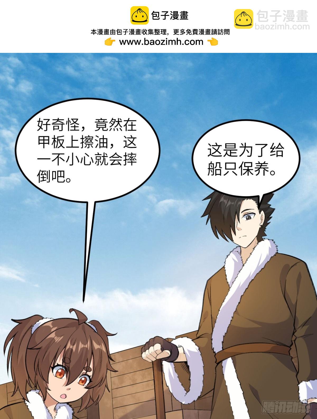 258 细菌之谈(1/2)-第279话