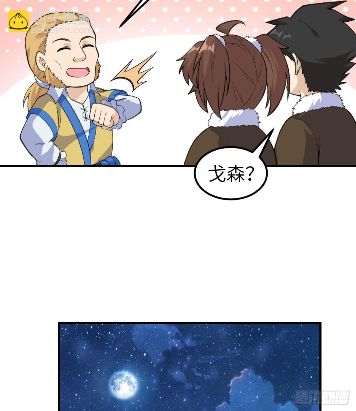 258 细菌之谈(1/2)-第279话