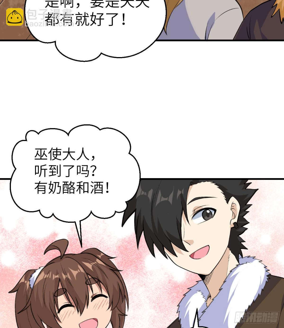 258 细菌之谈(1/2)-第279话