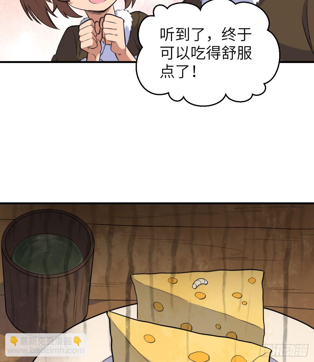 258 细菌之谈(1/2)-第279话