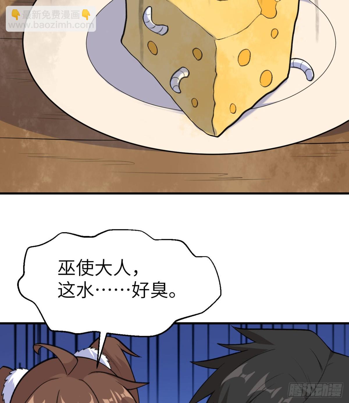 258 细菌之谈(1/2)-第279话