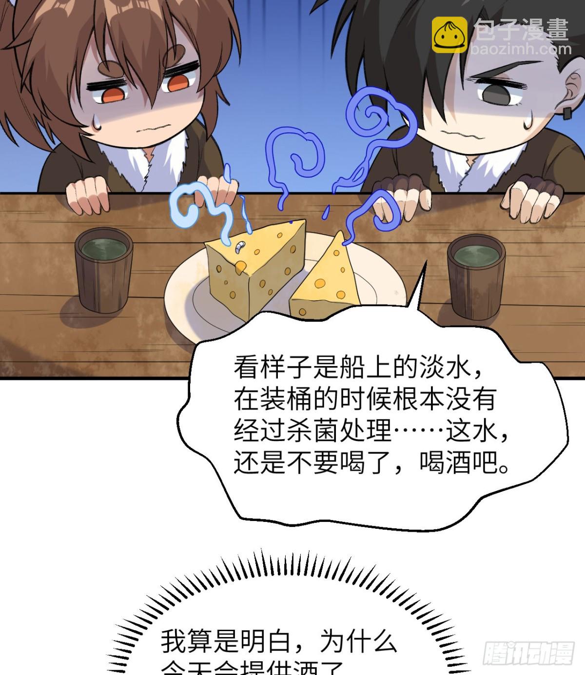 258 细菌之谈(1/2)-第279话
