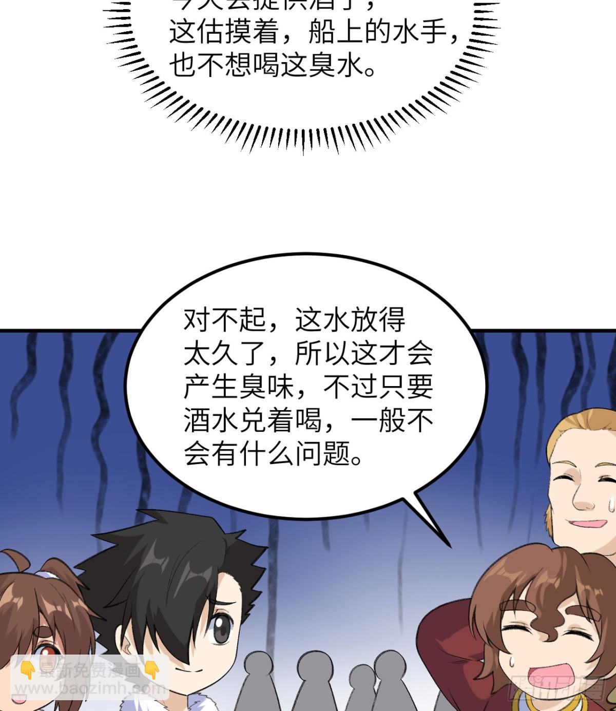 258 细菌之谈(1/2)-第279话